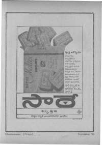 September 1966 Telugu Chandamama magazine page 11
