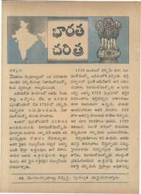 September 1966 Telugu Chandamama magazine page 20