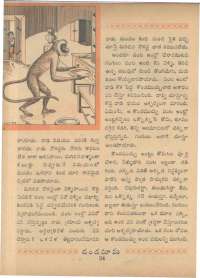 September 1966 Telugu Chandamama magazine page 52