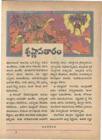 September 1966 Telugu Chandamama magazine page 67