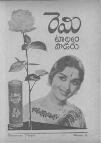 October 1966 Telugu Chandamama magazine page 6