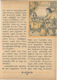 October 1966 Telugu Chandamama magazine page 33