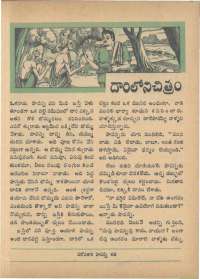 October 1966 Telugu Chandamama magazine page 53