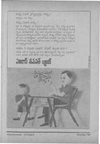 October 1966 Telugu Chandamama magazine page 80