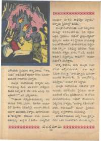 October 1966 Telugu Chandamama magazine page 26