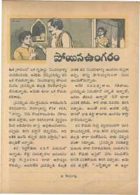 October 1966 Telugu Chandamama magazine page 40