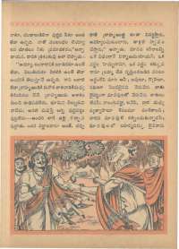 October 1966 Telugu Chandamama magazine page 51