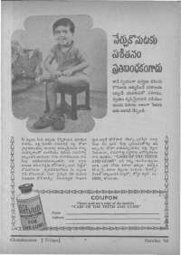October 1966 Telugu Chandamama magazine page 3