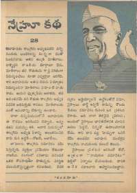 October 1966 Telugu Chandamama magazine page 19