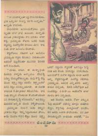 October 1966 Telugu Chandamama magazine page 43