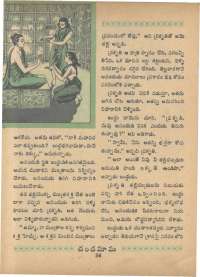 October 1966 Telugu Chandamama magazine page 48