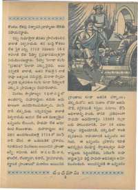 October 1966 Telugu Chandamama magazine page 17