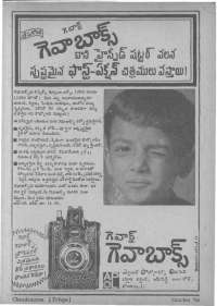 October 1966 Telugu Chandamama magazine page 13