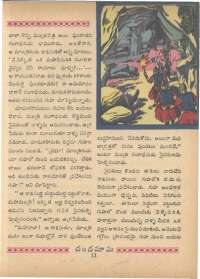 October 1966 Telugu Chandamama magazine page 25