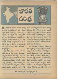October 1966 Telugu Chandamama magazine page 16
