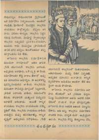 October 1966 Telugu Chandamama magazine page 21