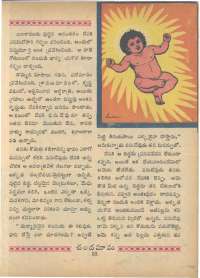 October 1966 Telugu Chandamama magazine page 67
