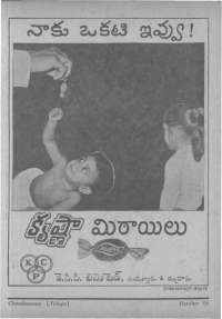 October 1966 Telugu Chandamama magazine page 81