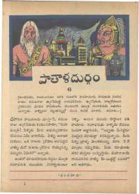 October 1966 Telugu Chandamama magazine page 23