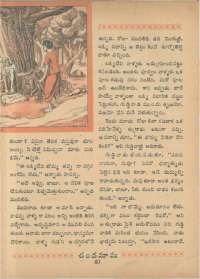 October 1966 Telugu Chandamama magazine page 54