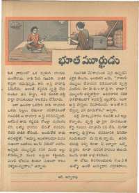 October 1966 Telugu Chandamama magazine page 58