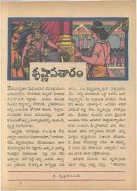 October 1966 Telugu Chandamama magazine page 63