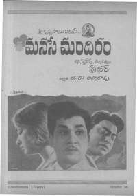 October 1966 Telugu Chandamama magazine page 86