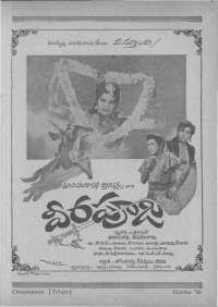 October 1966 Telugu Chandamama magazine page 5