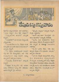 October 1966 Telugu Chandamama magazine page 45