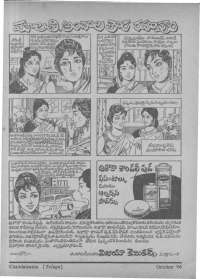 October 1966 Telugu Chandamama magazine page 14