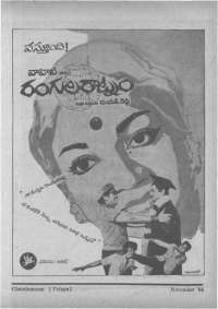 November 1966 Telugu Chandamama magazine page 5