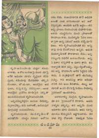November 1966 Telugu Chandamama magazine page 60