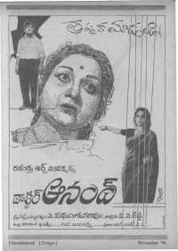 November 1966 Telugu Chandamama magazine page 13