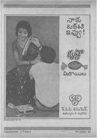 November 1966 Telugu Chandamama magazine page 12