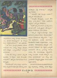 November 1966 Telugu Chandamama magazine page 32