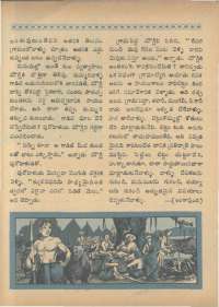 November 1966 Telugu Chandamama magazine page 78