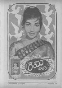 November 1966 Telugu Chandamama magazine page 7