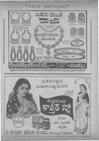 November 1966 Telugu Chandamama magazine page 88
