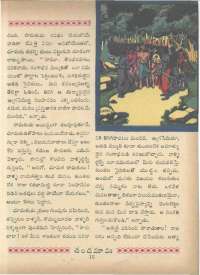 November 1966 Telugu Chandamama magazine page 33