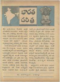 November 1966 Telugu Chandamama magazine page 20