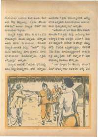 November 1966 Telugu Chandamama magazine page 47