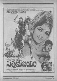 November 1966 Telugu Chandamama magazine page 9