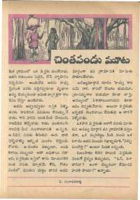 November 1966 Telugu Chandamama magazine page 41
