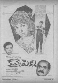 November 1966 Telugu Chandamama magazine page 94