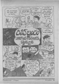November 1966 Telugu Chandamama magazine page 6