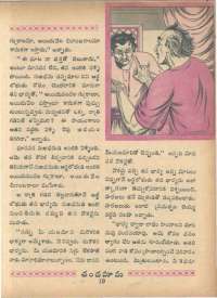 November 1966 Telugu Chandamama magazine page 37