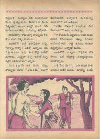 November 1966 Telugu Chandamama magazine page 49