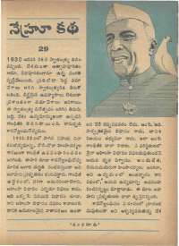 November 1966 Telugu Chandamama magazine page 23