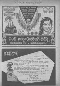 November 1966 Telugu Chandamama magazine page 92