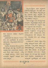 November 1966 Telugu Chandamama magazine page 54